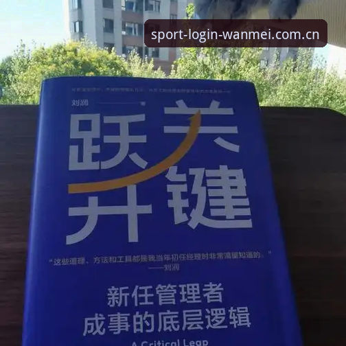 资深体育管理者实战分享：处理更衣室冲突与艰难签约的决策心法