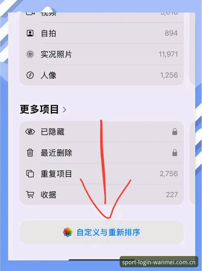 完美体育平台APP安卓版安装使用教程：从下载到个性化设置全攻略