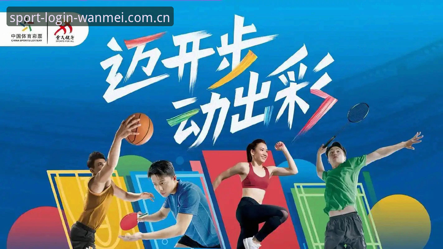完美体育平台互动体验全面评测：从安装到实战的高效指南