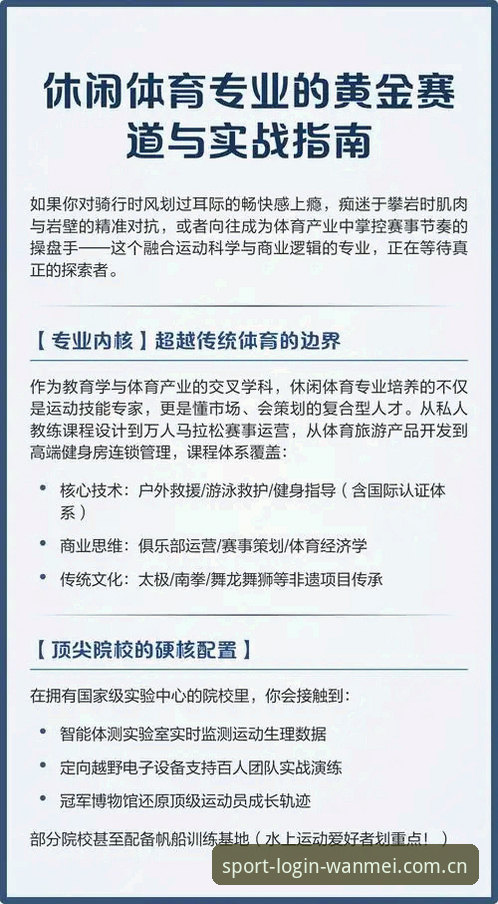 完美体育平台功能评测与使用完整指南：从下载到实战的策略解析