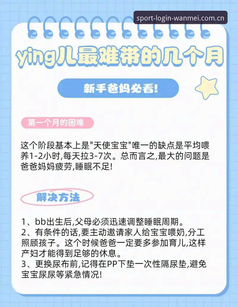 完美体育APP下载不了怎么办？新手必看的5个解决方法